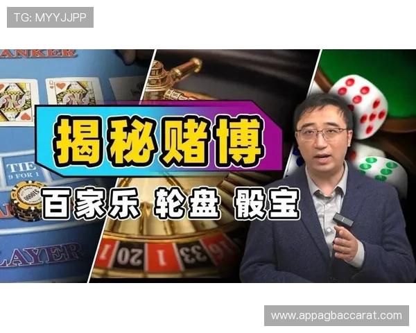 百家乐经典游戏的线上线下对比分析选择最适合你的游戏方式